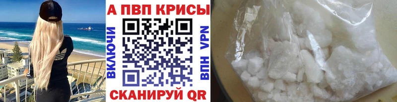 Alfa_PVP Crystall  купить закладку  MEGA ТОР  Кадников 