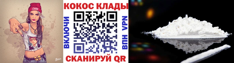 Кокаин 97%  где продают наркотики  Кадников 