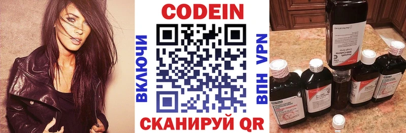 Codein напиток Lean (лин)  даркнет сайт  Кадников 