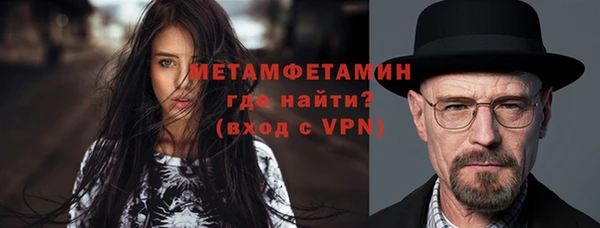 метамфетамин Абаза